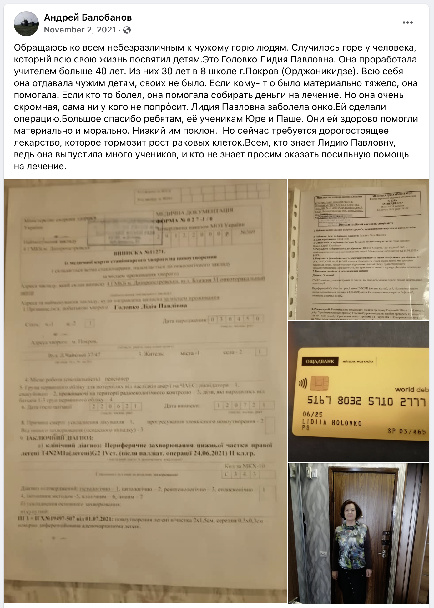 нужна помощь на лечение! - изображение 1 нужна помощь на лечение! - изображение 1